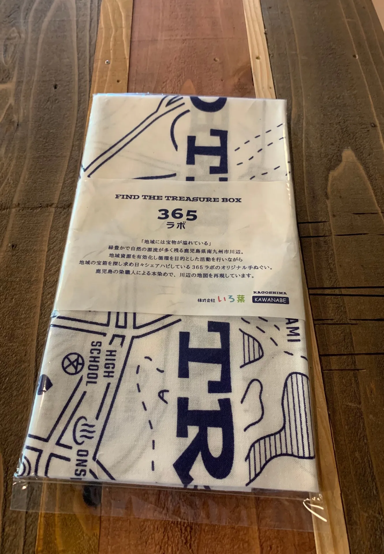 いろ葉手ぬぐい