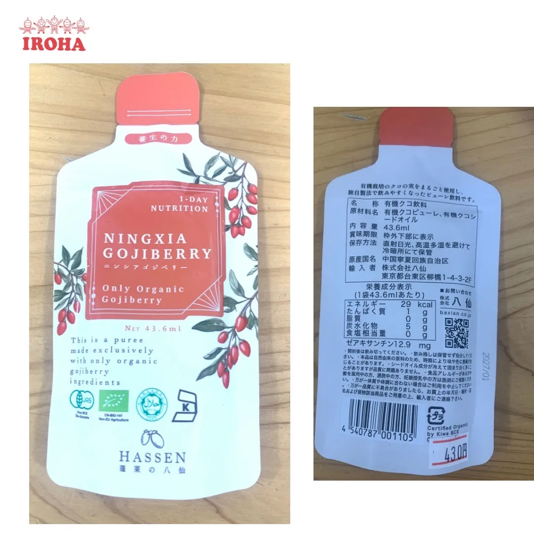 養生の力、有機クコの実飲料